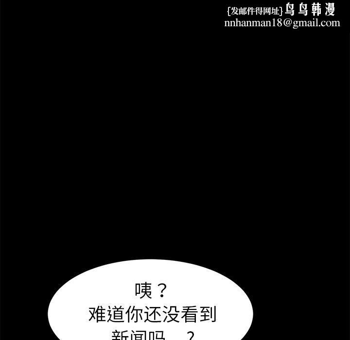 乖乖上钩第48话