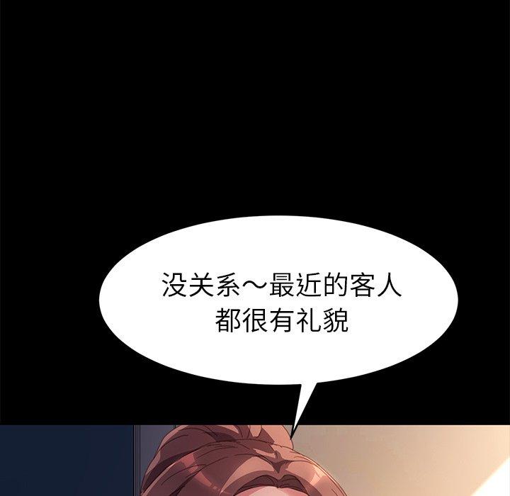 乖乖上钩第48话