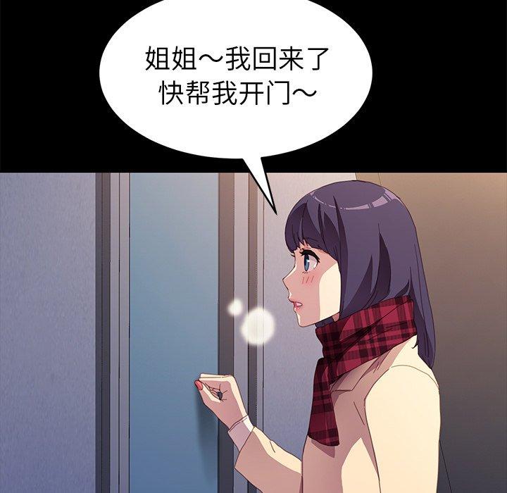 乖乖上钩第48话