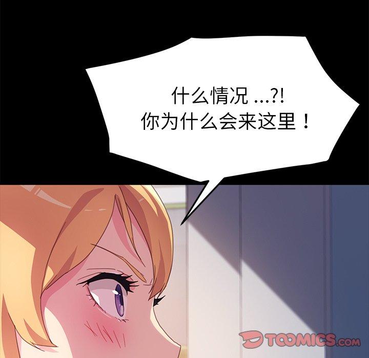 乖乖上钩第48话