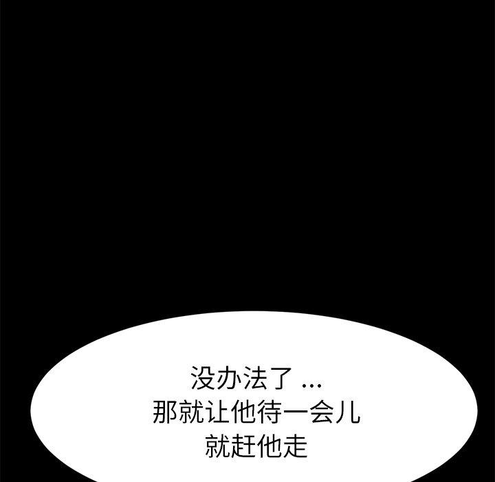 乖乖上钩第49话