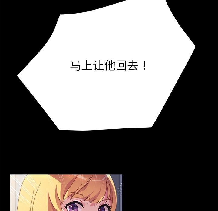 乖乖上钩第49话