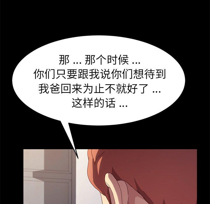 乖乖上钩第49话