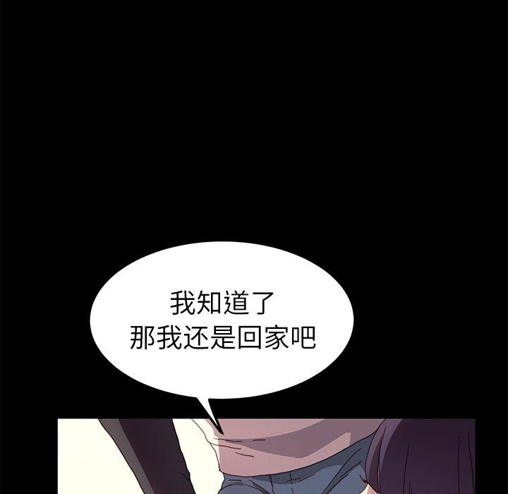 乖乖上钩第49话