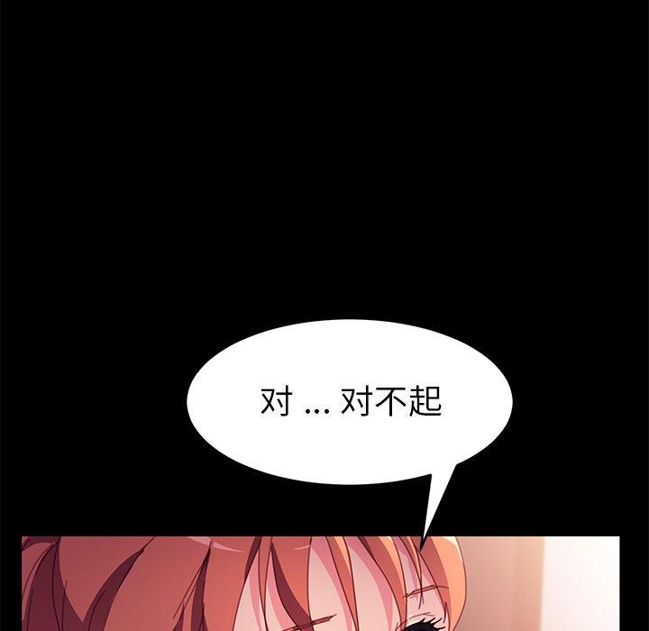 乖乖上钩第49话