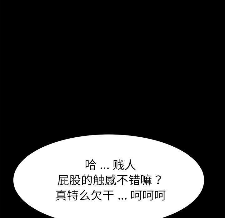 乖乖上钩第49话