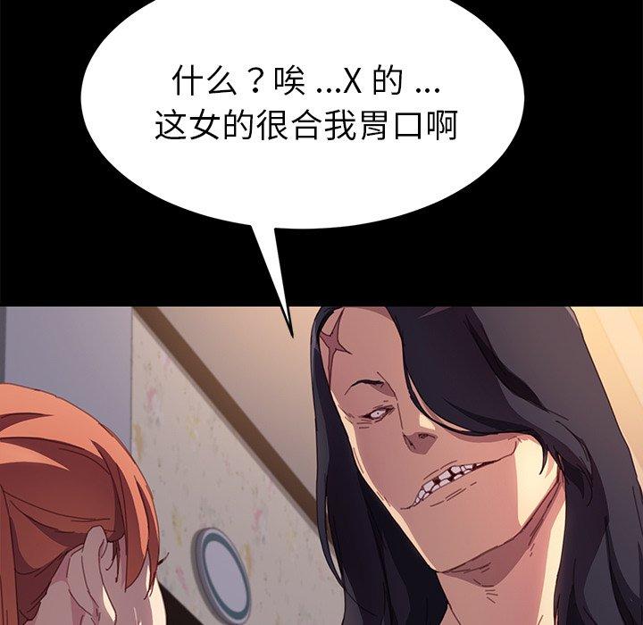 乖乖上钩第49话