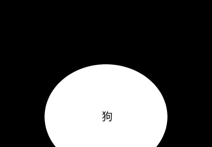 乖乖上钩第50话
