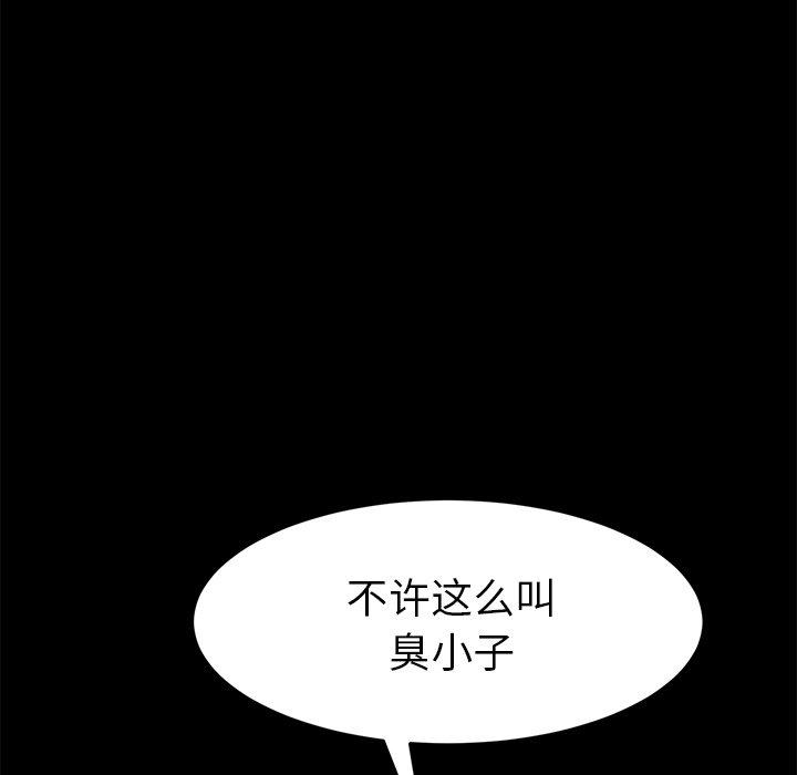 乖乖上钩第50话