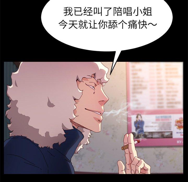 乖乖上钩第50话