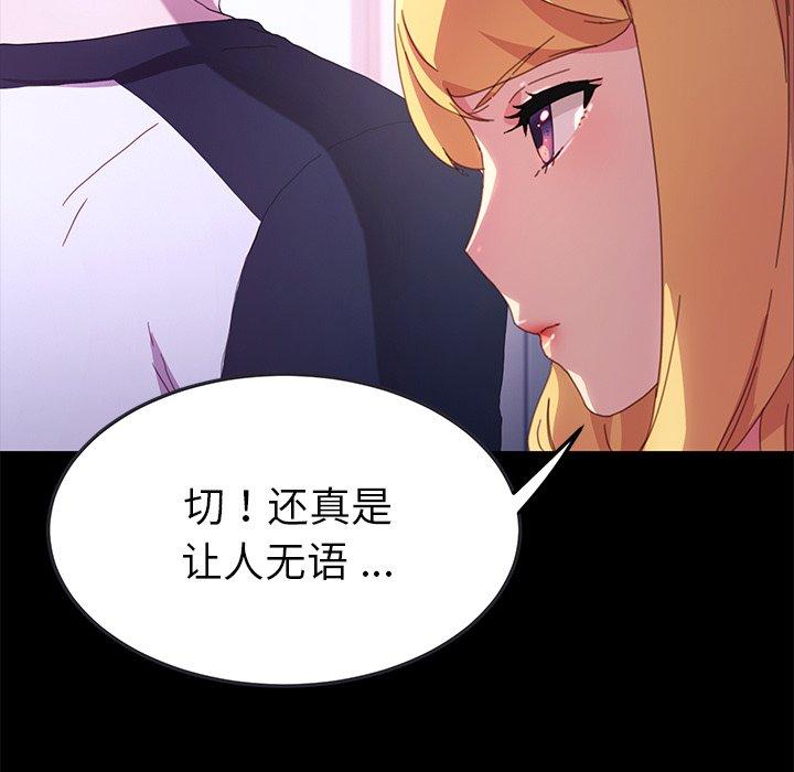 乖乖上钩第50话
