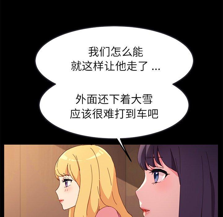 乖乖上钩第50话