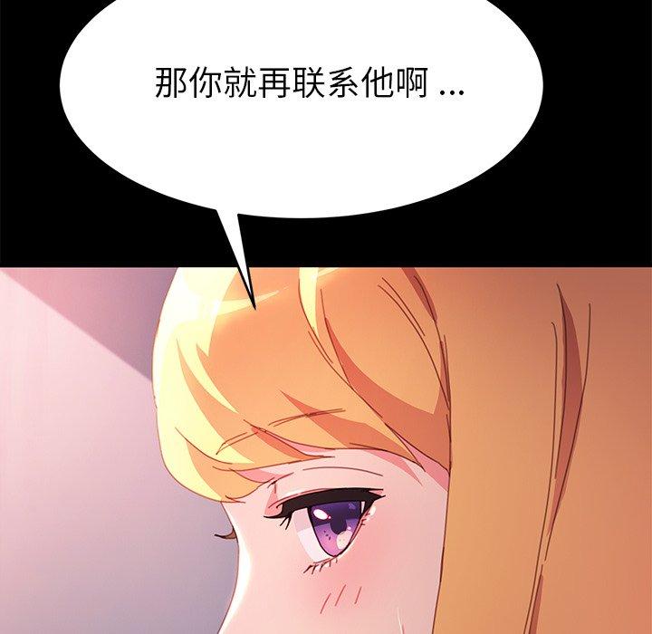 乖乖上钩第50话