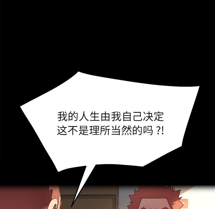 乖乖上钩第50话
