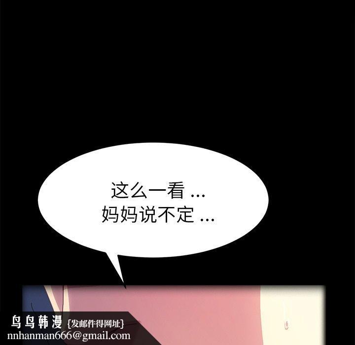 乖乖上钩第50话