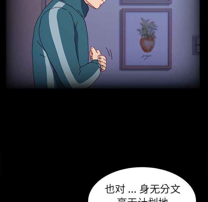 乖乖上钩第50话