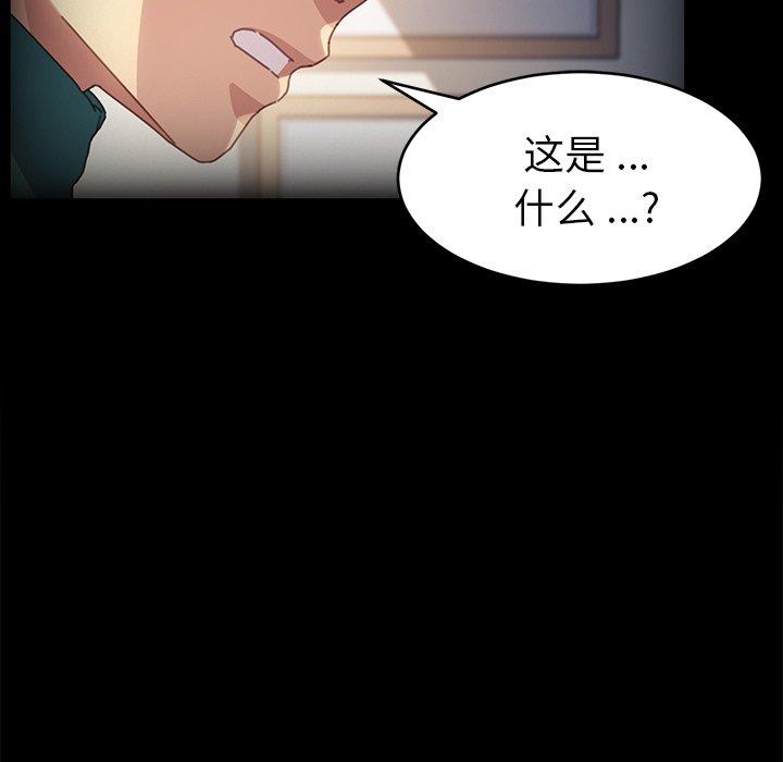 乖乖上钩第50话