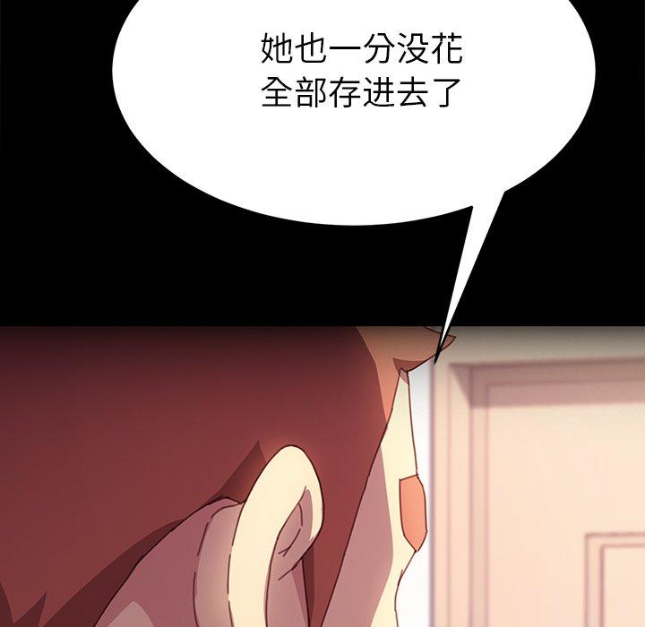 乖乖上钩第50话