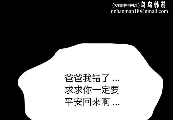 乖乖上钩第51话