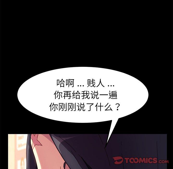 乖乖上钩第51话