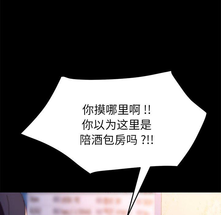 乖乖上钩第51话