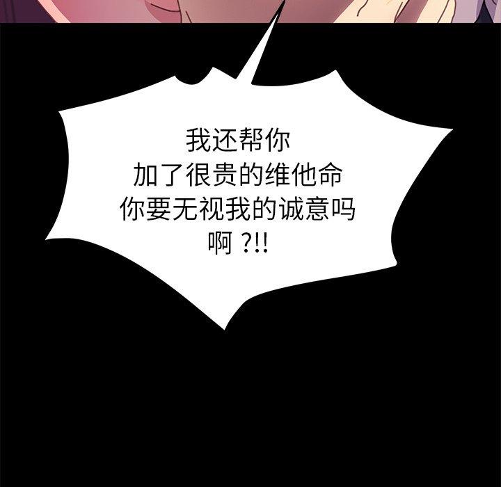 乖乖上钩第51话