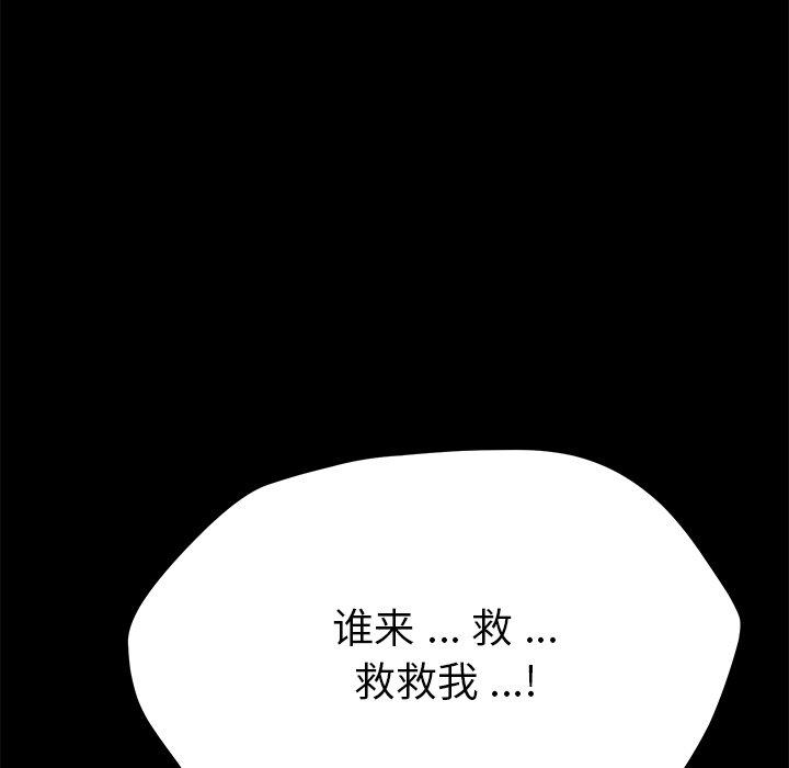 乖乖上钩第51话