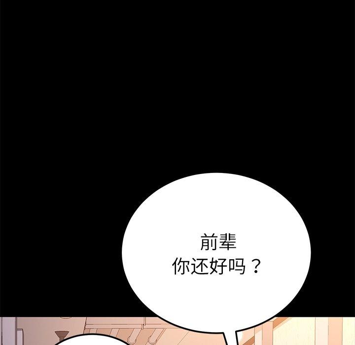 乖乖上钩第51话