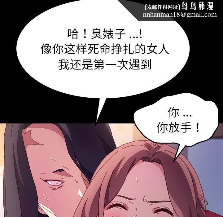 乖乖上钩第51话