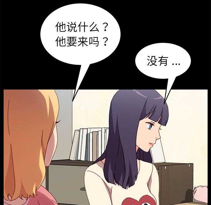 乖乖上钩第51话