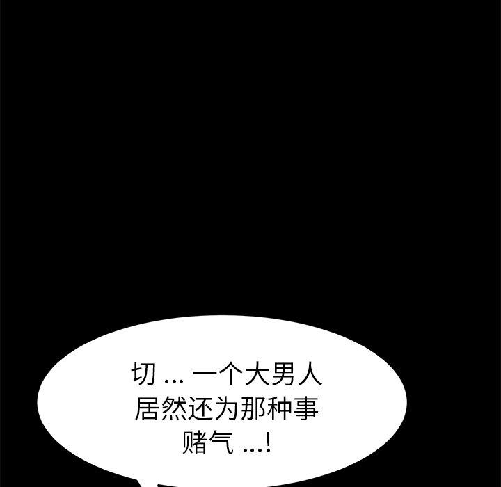 乖乖上钩第51话