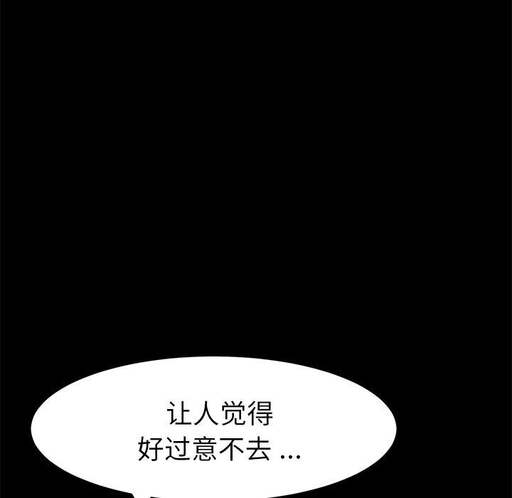 乖乖上钩第51话