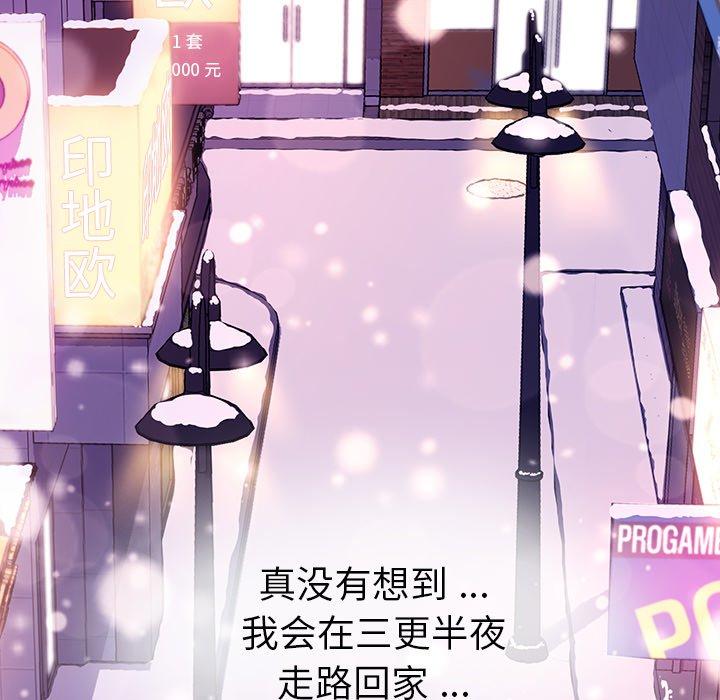 乖乖上钩第51话