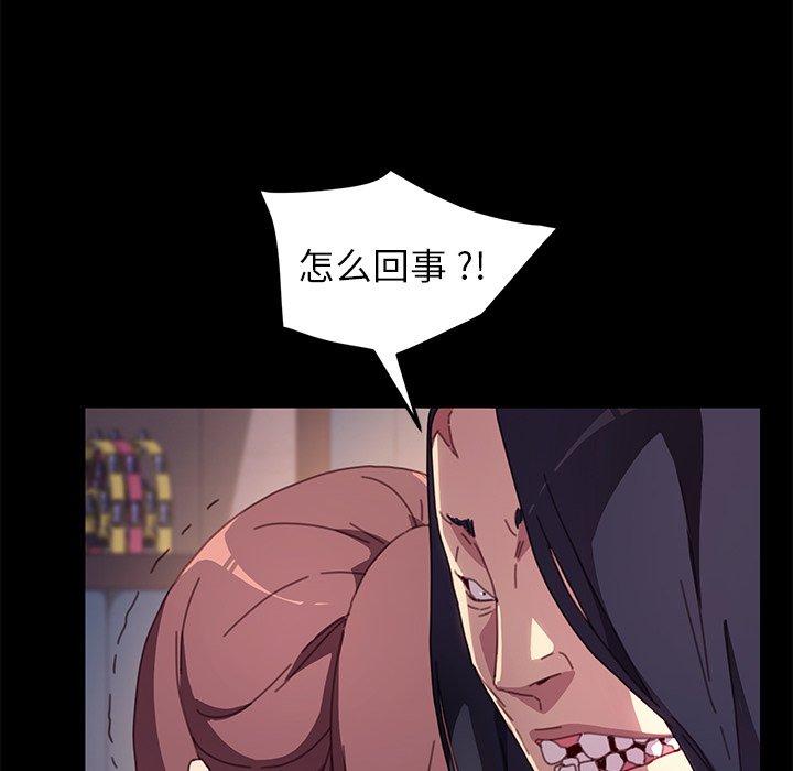 乖乖上钩第51话