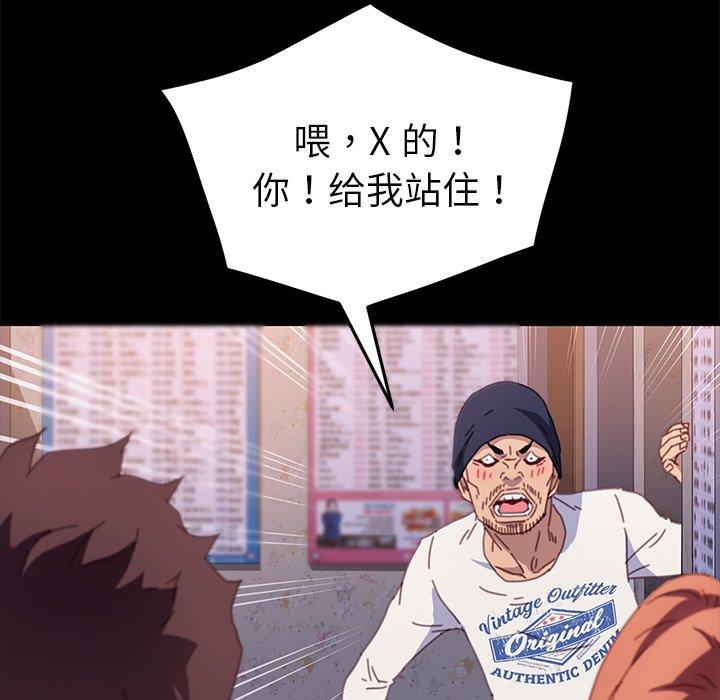 乖乖上钩第51话
