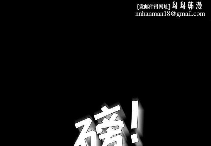 乖乖上钩第52话