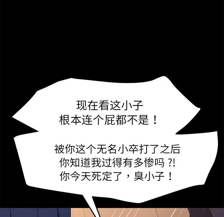 乖乖上钩第52话