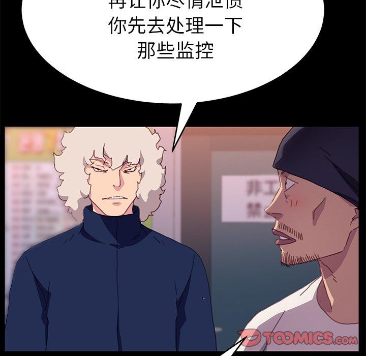 乖乖上钩第52话