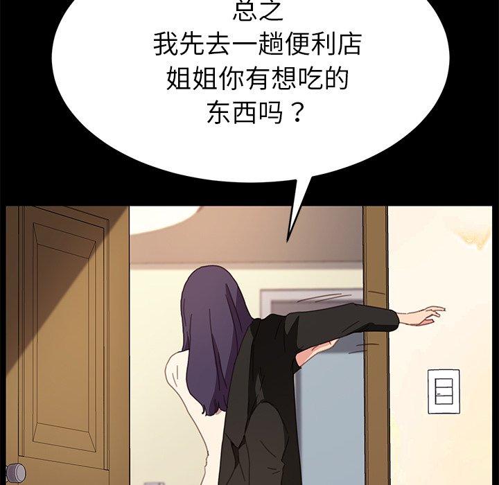 乖乖上钩第52话