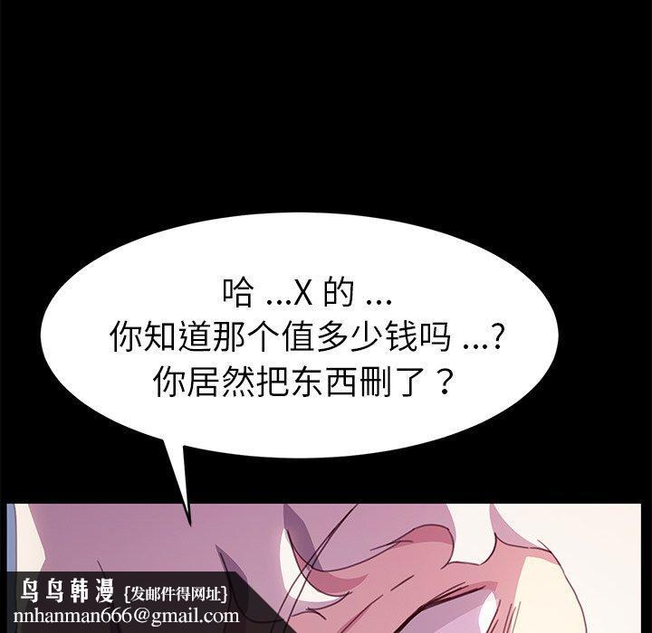 乖乖上钩第52话