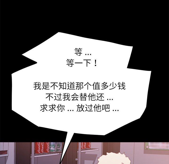 乖乖上钩第52话