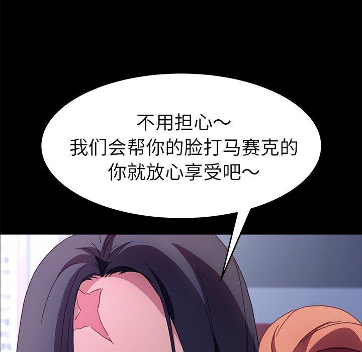 乖乖上钩第52话
