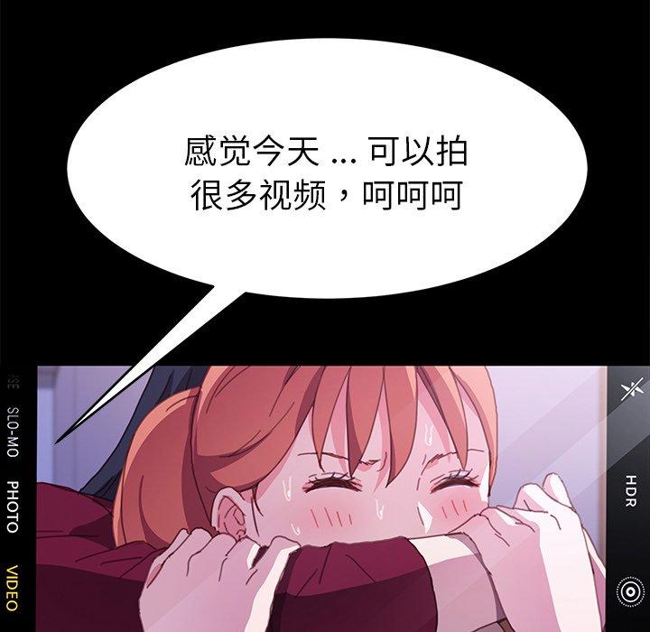 乖乖上钩第52话