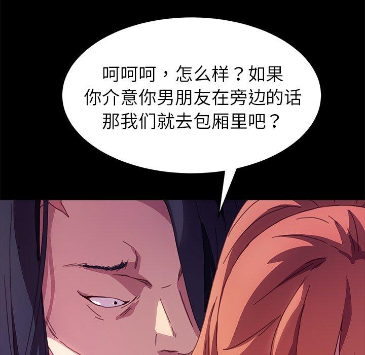 乖乖上钩第52话