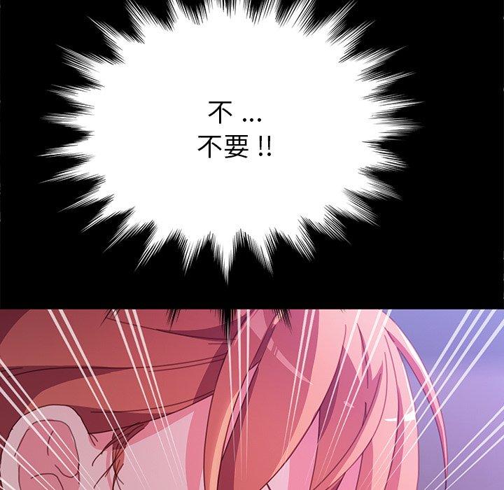 乖乖上钩第52话