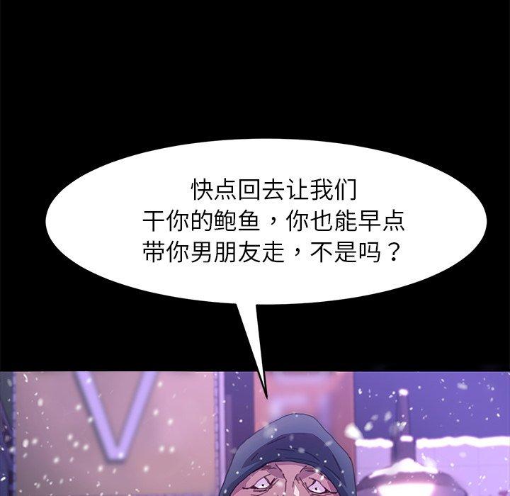 乖乖上钩第52话