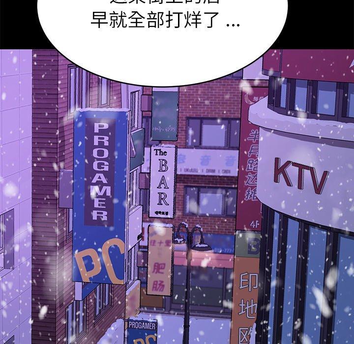 乖乖上钩第52话