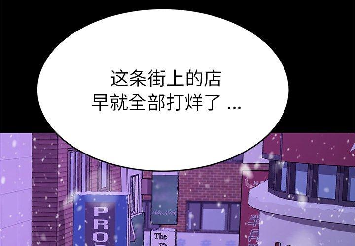 乖乖上钩第53话