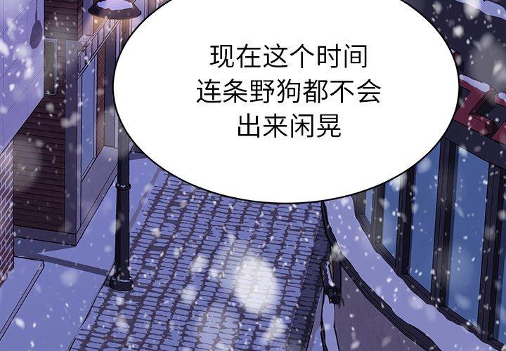 乖乖上钩第53话