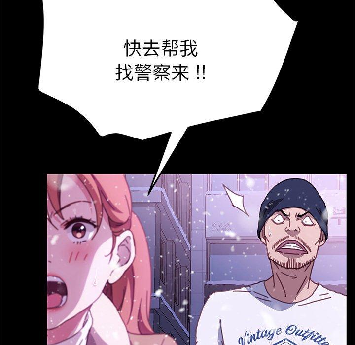 乖乖上钩第53话